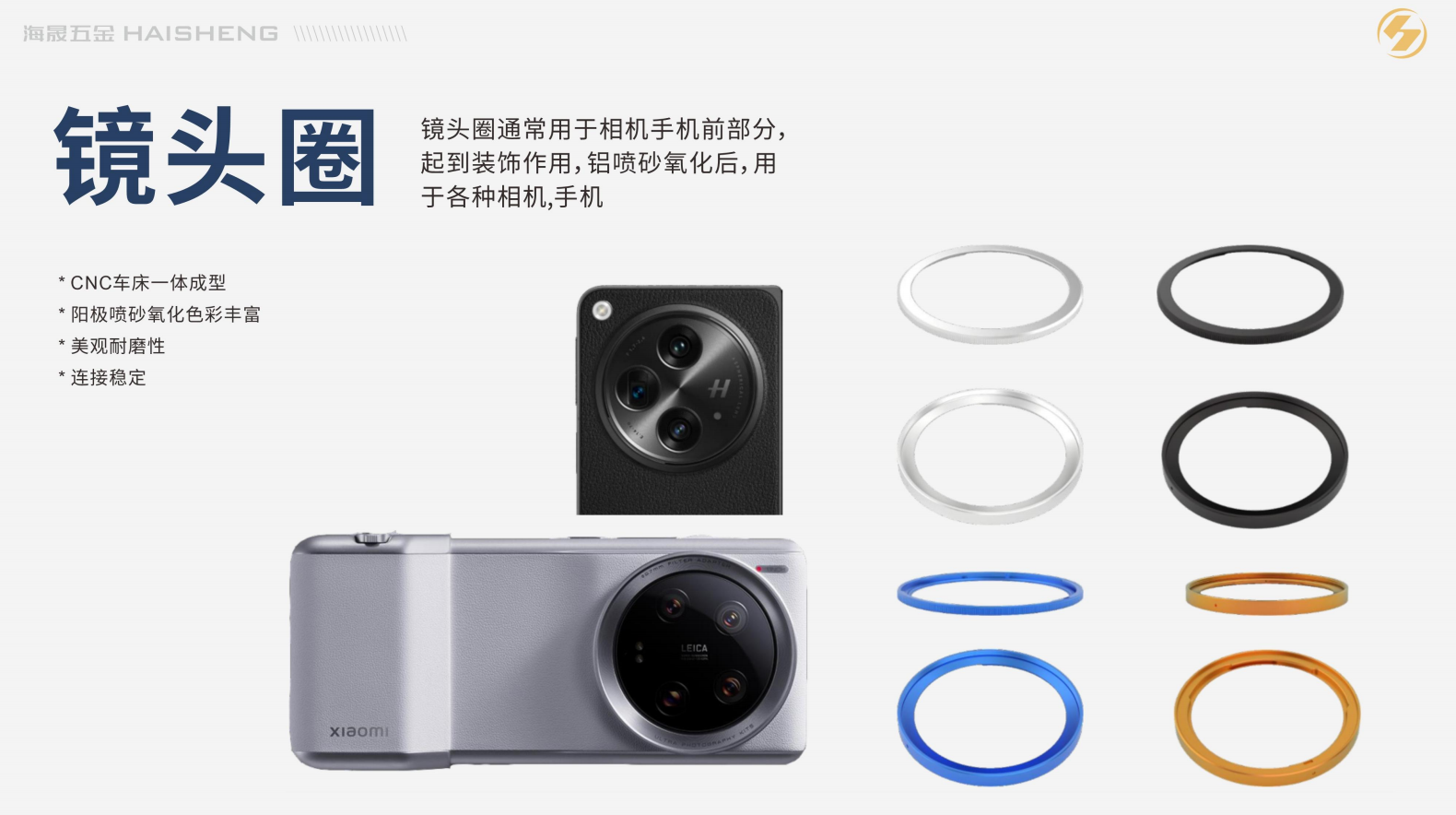 湘潭影像摄像铝合金配件